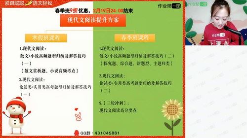 2019作业帮刘聪高考语文目标985长期1班（二轮寒假班共7节）（高清视频）百度网盘