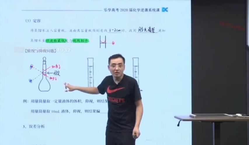 李政化学VIP逆袭班30讲（高清视频）百度网盘 