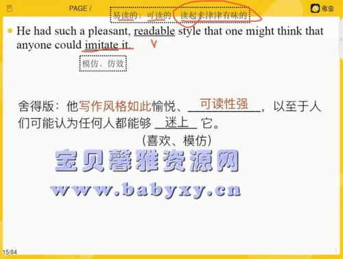 2021考研英语考虫冲刺班（16G视频）百度网盘 