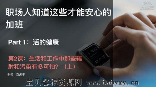 告别健康隐患（847M超清视频）百度网盘