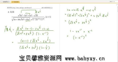 爱尖子高联基础课程 百度网盘