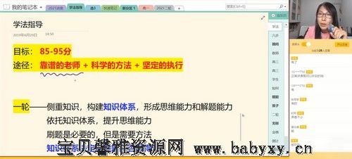 2022高考化学陆艳华一轮高效逆袭班（11.3G高清视频）百度网盘