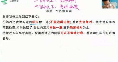 2021高考数学王伟押题课（冲刺班）（高清视频）百度网盘