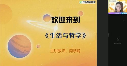 作业帮2020年秋季班高二政治周峤矞长期班（1080超清视频）百度网盘