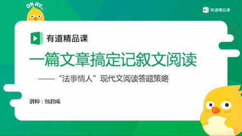 包君成初一语文六项全能（50集+带讲义）（高清视频）百度网盘 