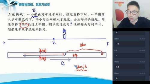 学而思2020秋季高一章进物理目标双一流（2020-2021学年5.77G高清视频）百度网盘