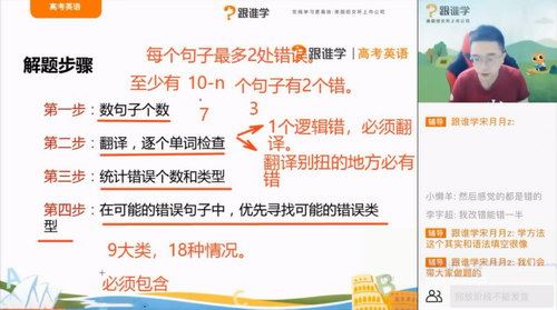 2021跟谁学徐磊英语一轮（21.8G高清视频）百度网盘