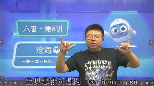 学而思2021年暑假培优六年级数学勤思A+在线李士超（14.2G高清视频）百度网盘