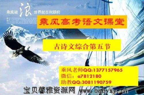 2021高考高三语文乘风二轮考场抢分要素（13.4G高清视频）百度网盘