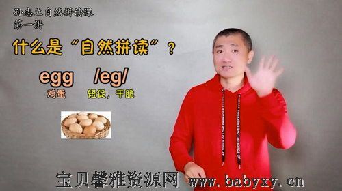 孙志立英语自然拼读100讲（完结）（5.69G高清视频）百度网盘