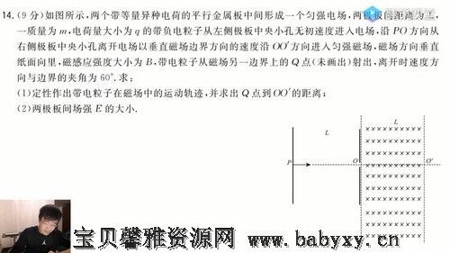 2021高考物理王羽二轮2021高考物理王虐卷（4.29G高清视频）百度网盘