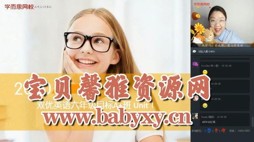 学而思2020年春季班六年级双优英语直播目标A+班（闫功瑾）（高清视频）百度网盘