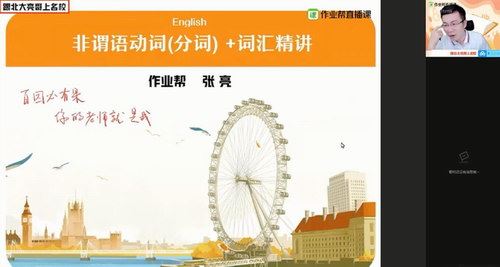 作业帮2020年秋季班高二英语张亮尖端班（1080超清视频）百度网盘 