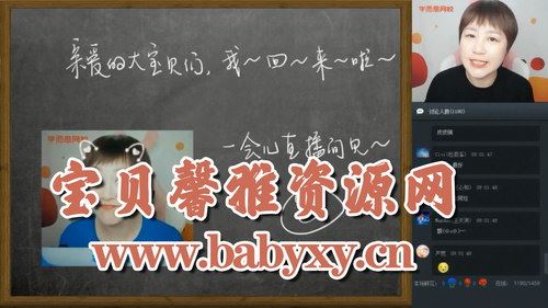 学而思2020年春季班五年级双优英语直播目标SS班（詹瑞瑞）（高清视频）百度网盘