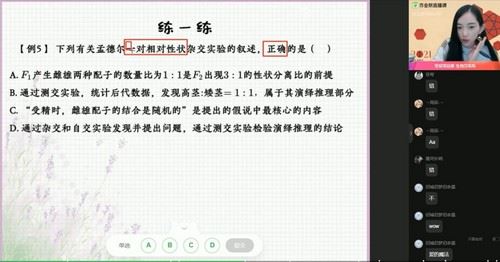 2021春季高一杨雪生物尖端班（高清视频）百度网盘