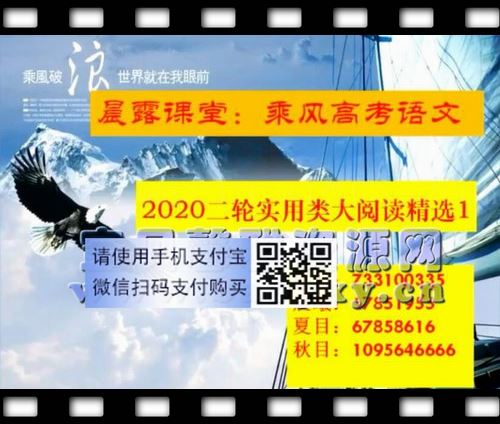 2021乘风高考语文二轮重难点强化训练（21.8G高清视频）百度网盘