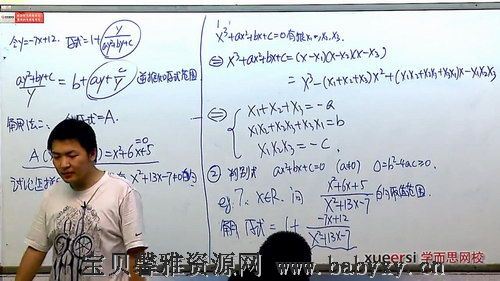 陈晨1阶高一全国数学联赛班（31讲全）（3.61G高清视频）百度网盘