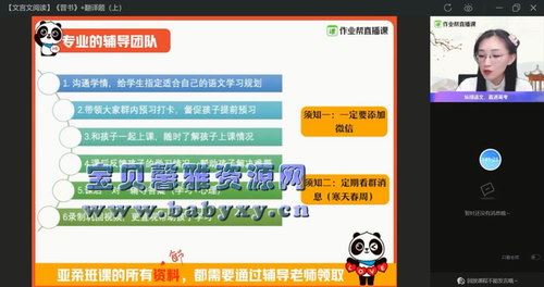 作业帮2021寒假高一张亚柔语文尖端班（8.14G高清视频）百度网盘