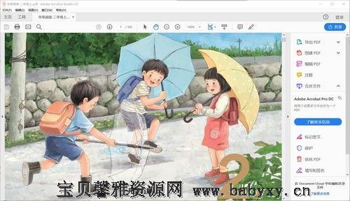 1-6年级阅读12本高清PDF（1.53G）百度网盘分享