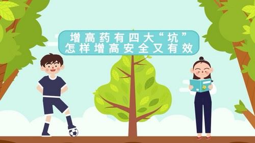 芝麻学社儿童身高发育课（高清视频）百度网盘