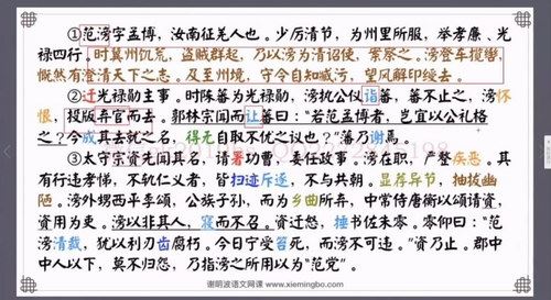 2019谢明波语文全年课程（完结）（高清有广告水印）百度网盘