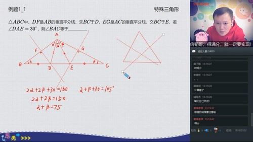 学而思2020寒假初三朱韬数学直播目标班（全国版）（2.86G高清视频）百度网盘