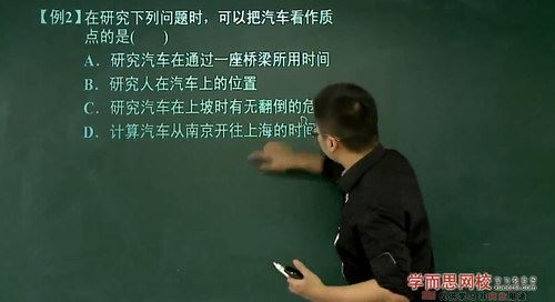 物理必修1预习领先班（学而思章进14讲）百度网盘 