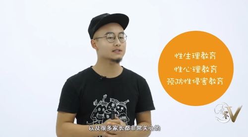 给孩子的第一堂性教育课男孩版（超清mp4完结）小灯塔胡佳威 百度网盘 