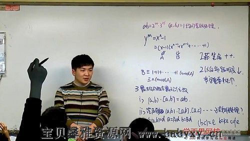 陈晨7阶高二全国数学联赛班（21讲全）（2.49G高清视频）百度网盘