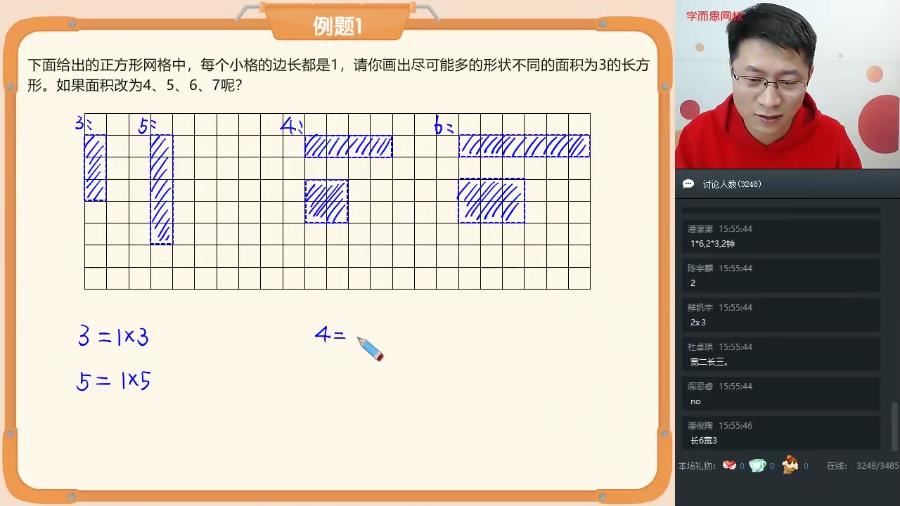 【2020-寒】五年级数学目标A+班