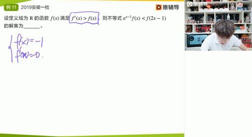 2021春季高三孙明杰数学985班（高清视频）百度网盘