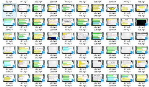 跟谁学宋维钢词霸天下38000词汇速记全集（54G完结打包）百度网盘