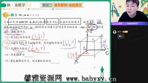 作业帮2022高二数学刘秋龙秋季尖端班 百度网盘分享