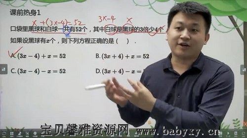 2021年春季培优四年级数学勤思在线王睿（19.1G高清视频）百度网盘