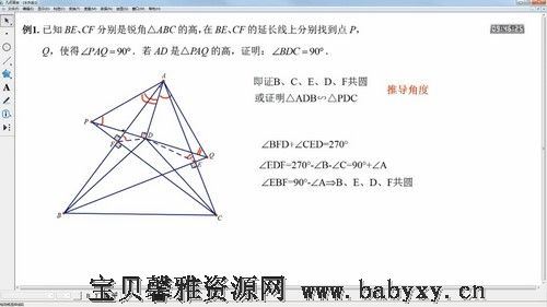 爱尖子2018寒假高联二试强化班 百度网盘分享