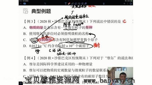 有道2022学年高一化学高东辉暑期班（1.78G高清视频）百度网盘