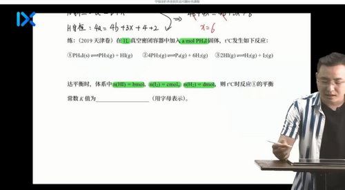 2021李政化学第二阶段（高清视频）百度网盘 