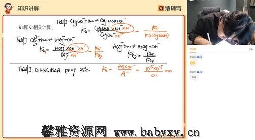 猿辅导2022高三化学李霄君秋季S班 百度网盘