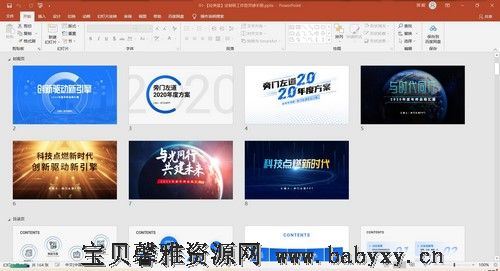 旁门左道2021年度全新上线PPT（3.10G）百度网盘