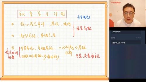 2020秋季高二李炜化学目标清北直播班（5.62G高清视频）百度网盘