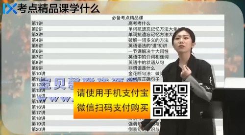 2021高考付煊屿英语一轮复习精品课（超清视频）百度网盘