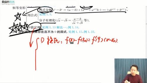 启航龙图2021考研高等数学张宇强化班（29.4G高清视频）百度网盘