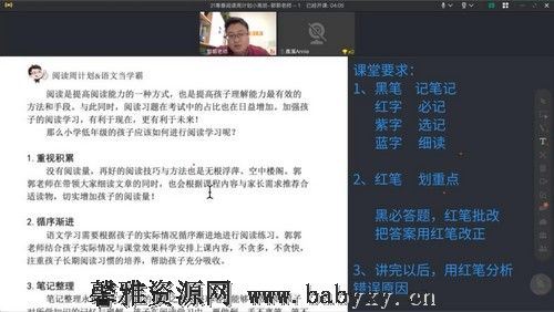 博新语文郭郭老师2021寒假阅读周计划小高版百度网盘