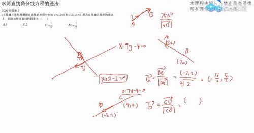 2020凉学长数学二轮 高分必刷1000题（35G超清视频有）百度网盘 