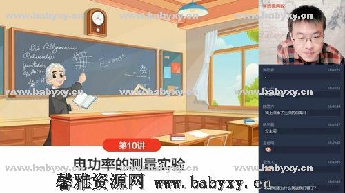 学而思2021年初三物理秋季目标A＋班王闯（完结）百度网盘分享