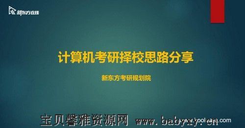 2022计算机考研408零基础通识精讲班（27.6G高清视频）百度网盘