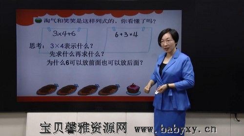 同桌100学习网三年级北师大数学上学期（8.35G高清视频）百度网盘