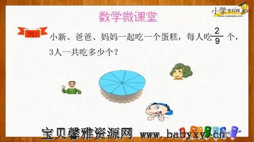 学科网小学六年级上册数学同步课人教新课标（934M高清视频）百度网盘