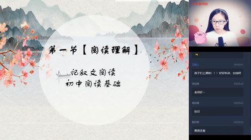 学而思2020年暑期班六年级升初一杨林语文阅读写作直播班（高清视频）百度网盘