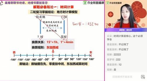 2021春季高三地理王群（高清视频）百度网盘